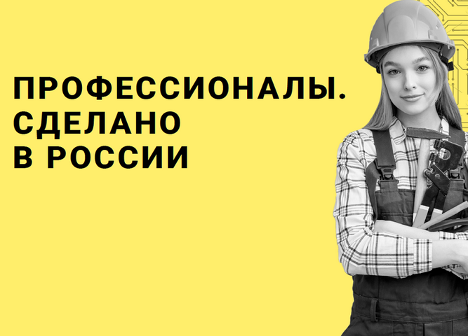 Первые итоги регионального чемпионата "Профессионалы"