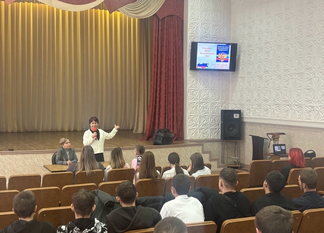 Конституция РФ - основной закон страны