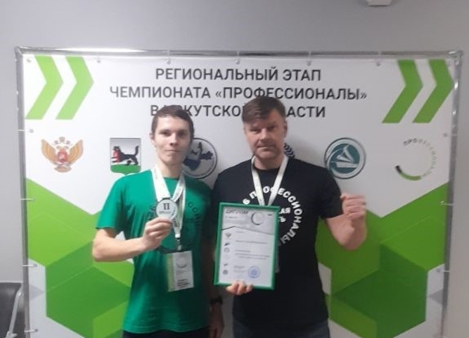 Поздравляем призёра регионального чемпионата профессионального мастерства - Профессионалы