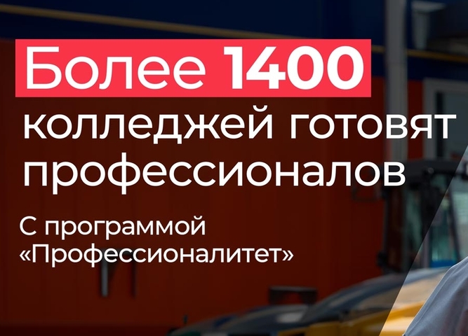 «Что стоит за этим знаком»: как нацпроекты меняют жизнь людей