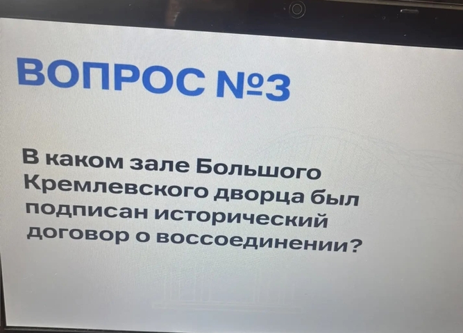 Викторина - Крым в истории России