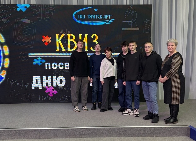 Квиз ко дню города Братска "Любимый город"
