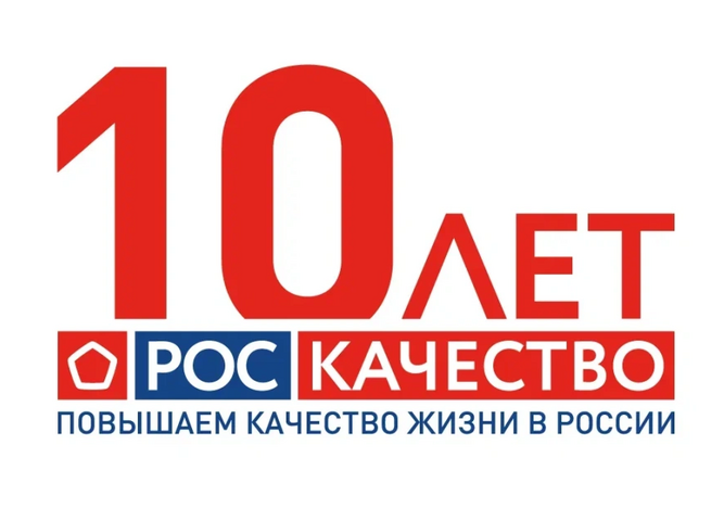 ДЕНЬ КАЧЕСТВА!!!