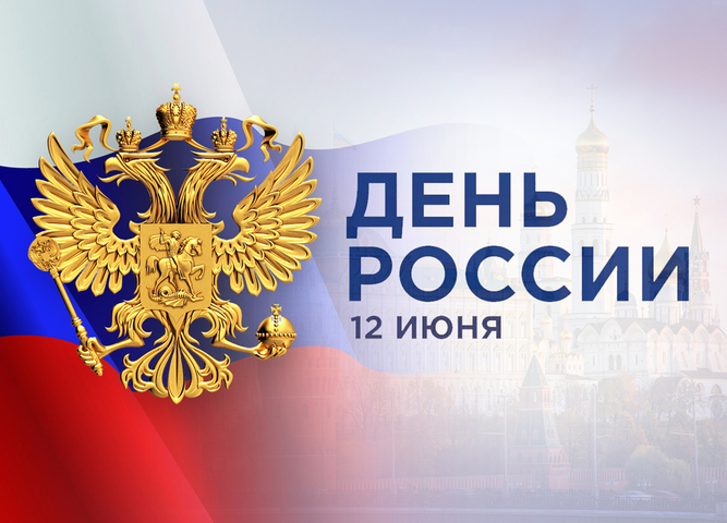Студенты ГАПОУ брИМТ приняли участие в викторине ко Дню России