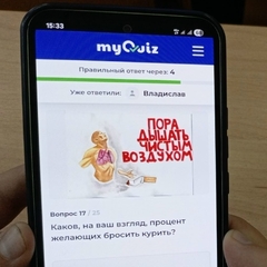 Онлайн викторина - Знаете ли вы?