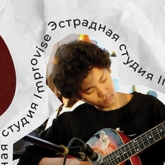 Отчётный концерт эстрадной студии - Improvise